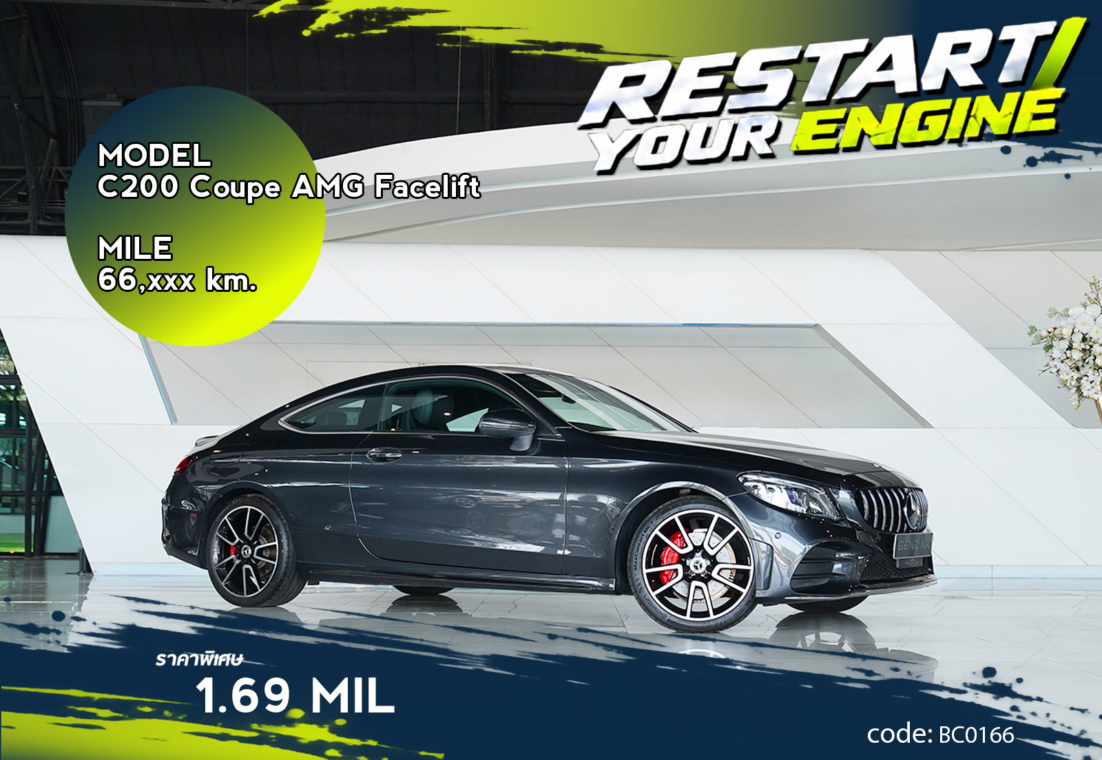 C200 Coupe AMG Facelift